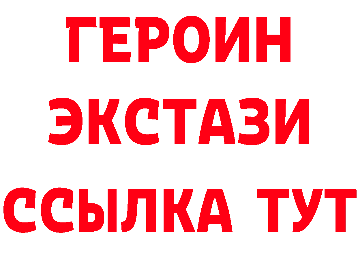 Героин Heroin зеркало сайты даркнета omg Бузулук